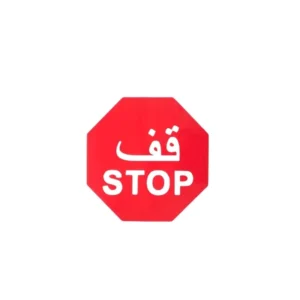 Stop sign custom for Mid-EAST road